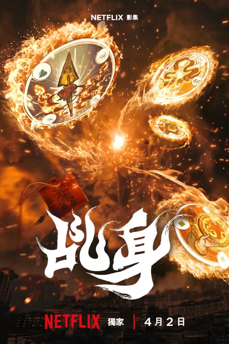 Chi Shen (2026)